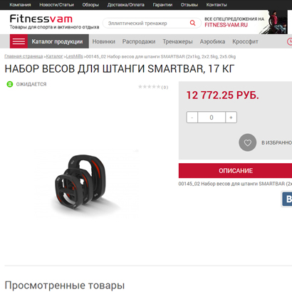 интернет-магазин товаров для спорта и активного отдыха